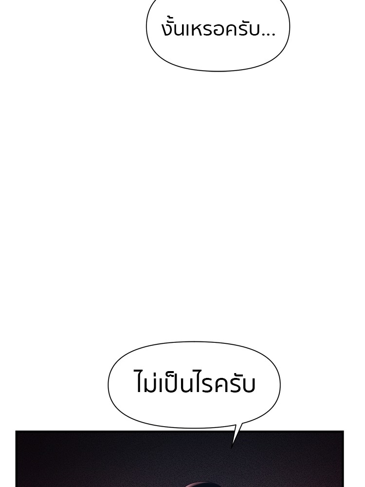 อ่านมังงะ I am Unbeatable ตอนที่ 13/121.jpg