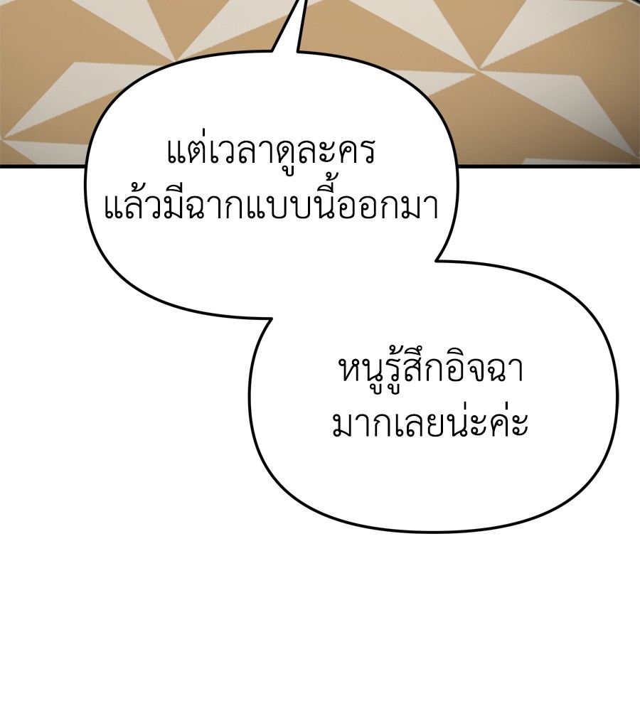 อ่านมังงะ Spy House ตอนที่ 14/121.jpg