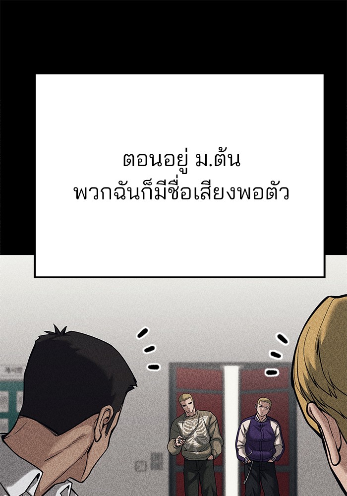 อ่านมังงะ The Bully In-Charge ตอนที่ 92/122.jpg