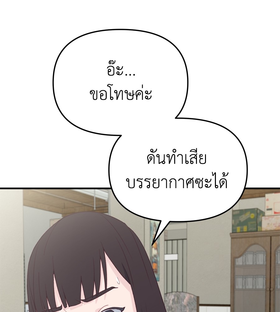 อ่านมังงะ Spy House ตอนที่ 14/124.jpg