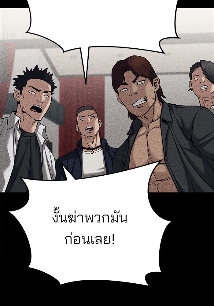 อ่านมังงะ The Bully In-Charge ตอนที่ 92/124.jpg