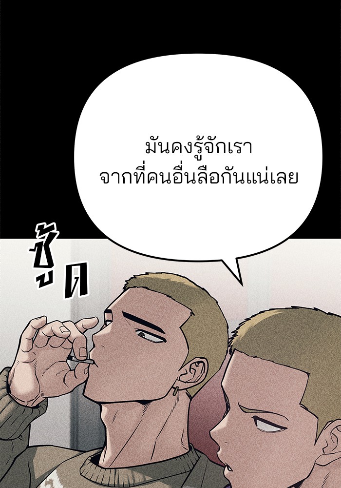 อ่านมังงะ The Bully In-Charge ตอนที่ 92/125.jpg