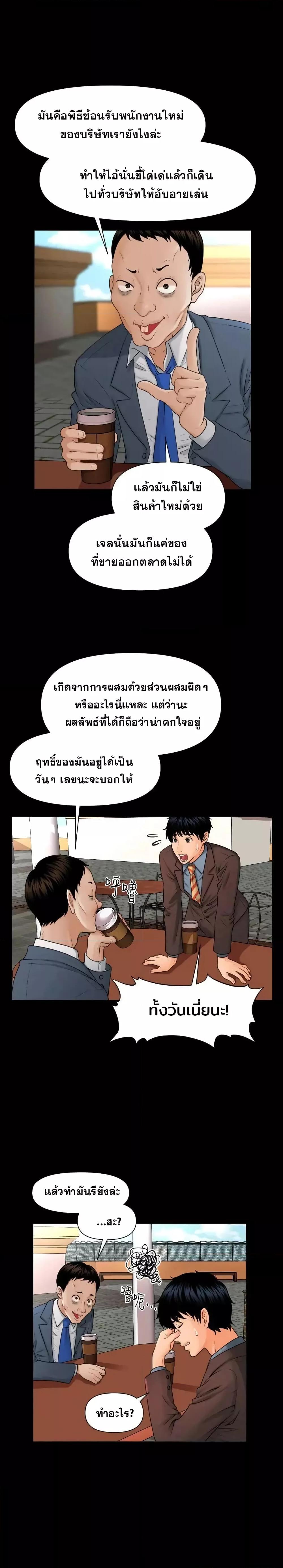 อ่านมังงะ The Inside Story ตอนที่ 2/12.jpg