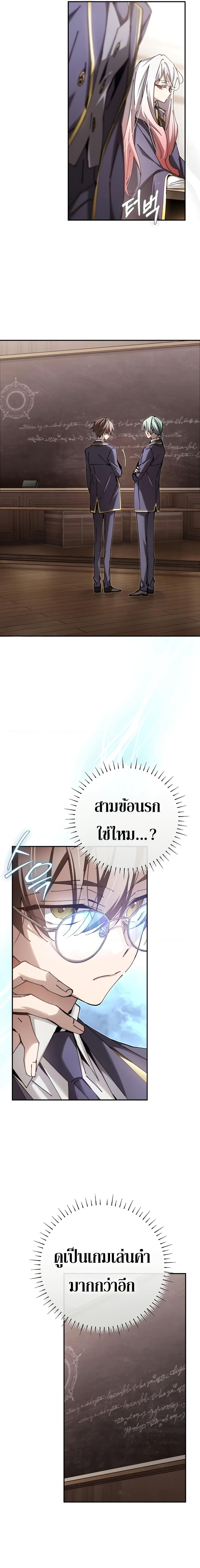 อ่านมังงะ Magic Academy’s Genius Blinker ตอนที่ 13/12.jpg