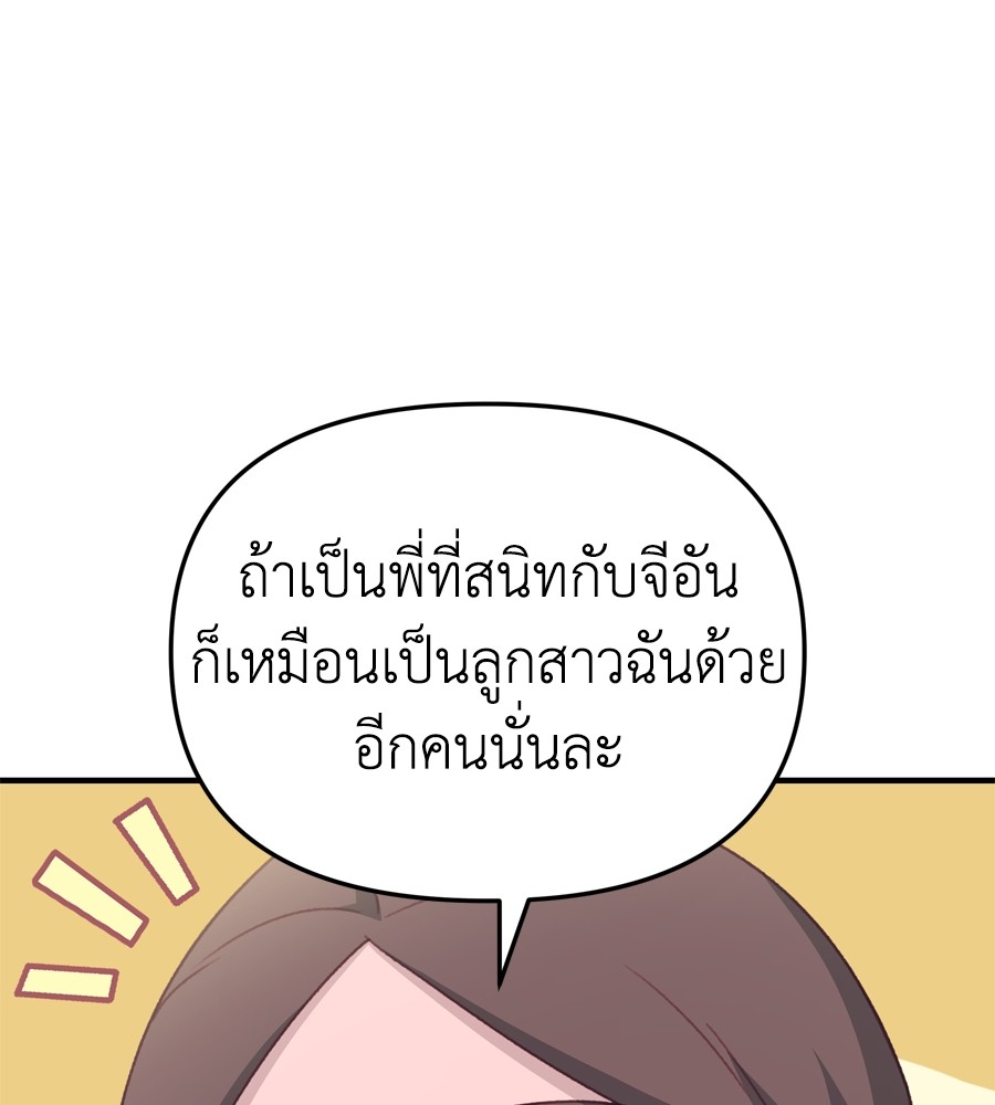 อ่านมังงะ Spy House ตอนที่ 14/126.jpg