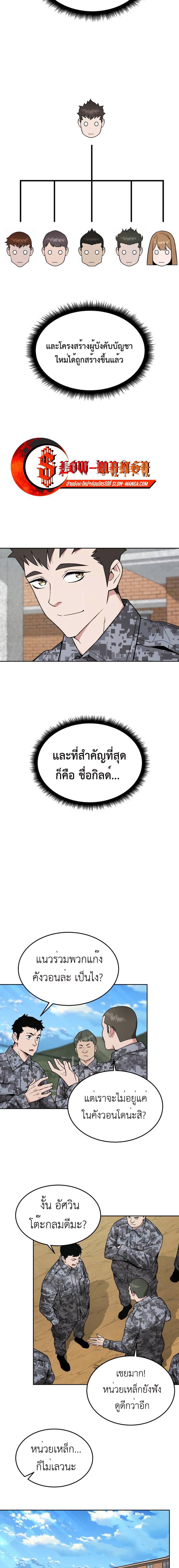 อ่านมังงะ Apocalyptic Chef Awakening ตอนที่ 31/12.jpg