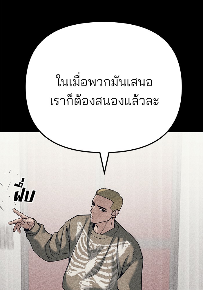 อ่านมังงะ The Bully In-Charge ตอนที่ 92/127.jpg