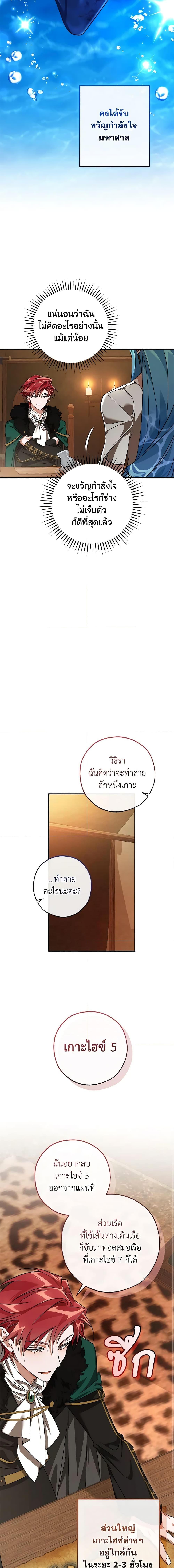 อ่านมังงะ Trash of the Count’s Family ตอนที่ 117/12.jpg