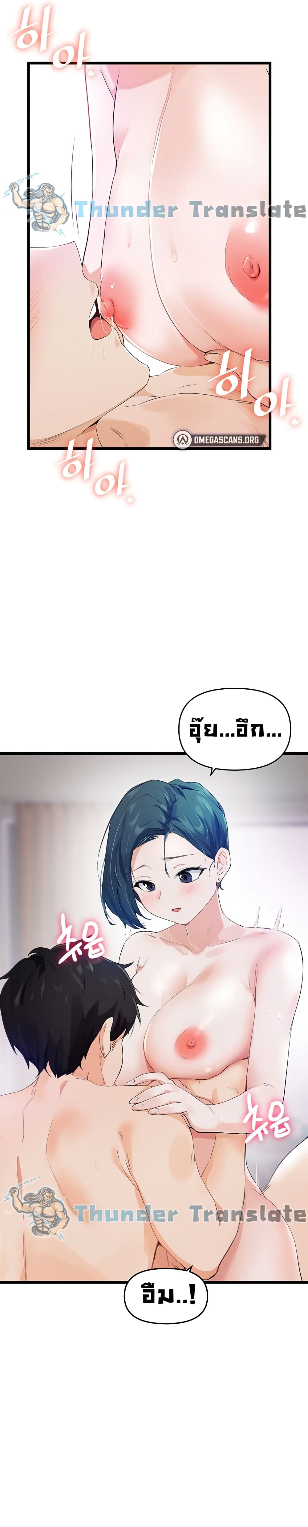 อ่านมังงะ Please Give Me Energy ตอนที่ 5/1.jpg