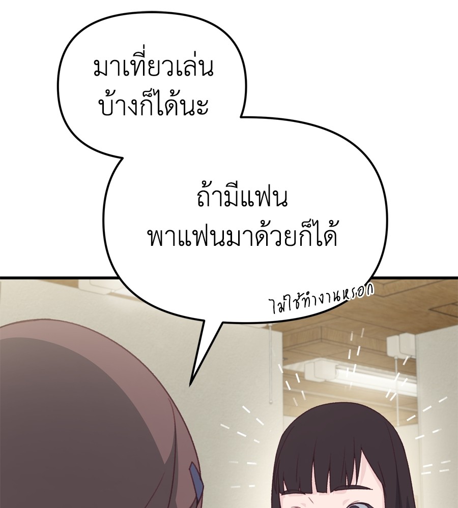 อ่านมังงะ Spy House ตอนที่ 14/129.jpg