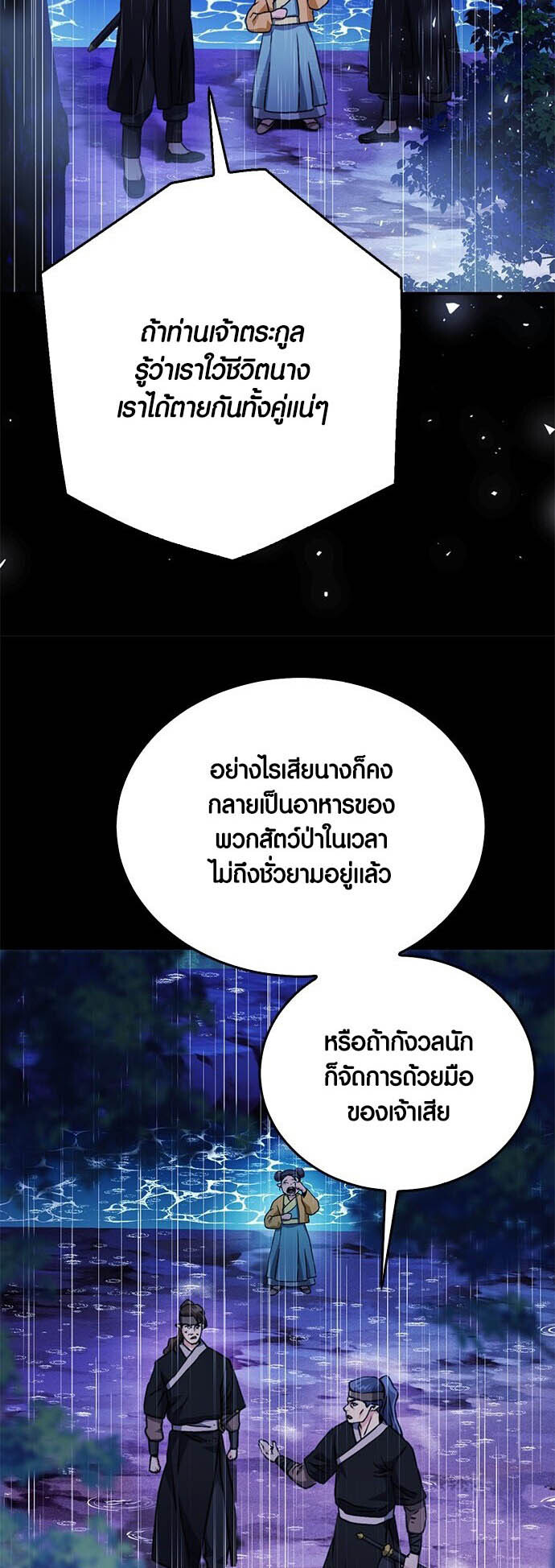 อ่านมังงะ Seoul Station Druid ตอนที่ 127/12.jpg