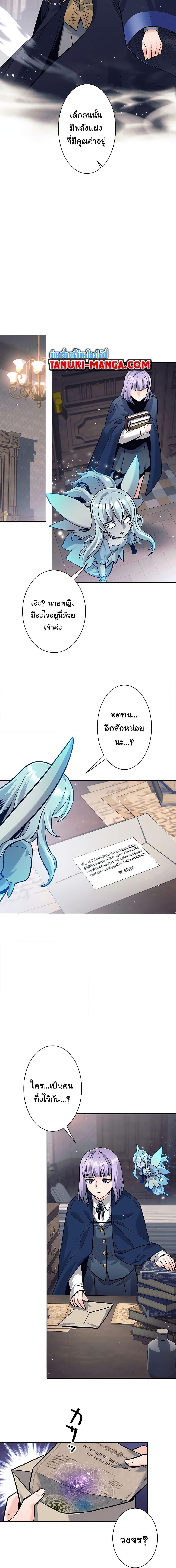 อ่านมังงะ I Quit the Hero’s Party ตอนที่ 28/13.jpg