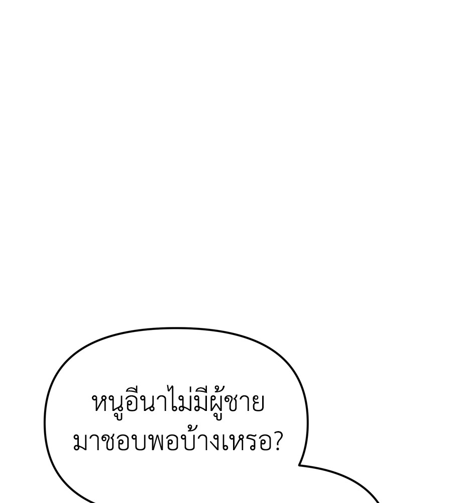 อ่านมังงะ Spy House ตอนที่ 14/131.jpg