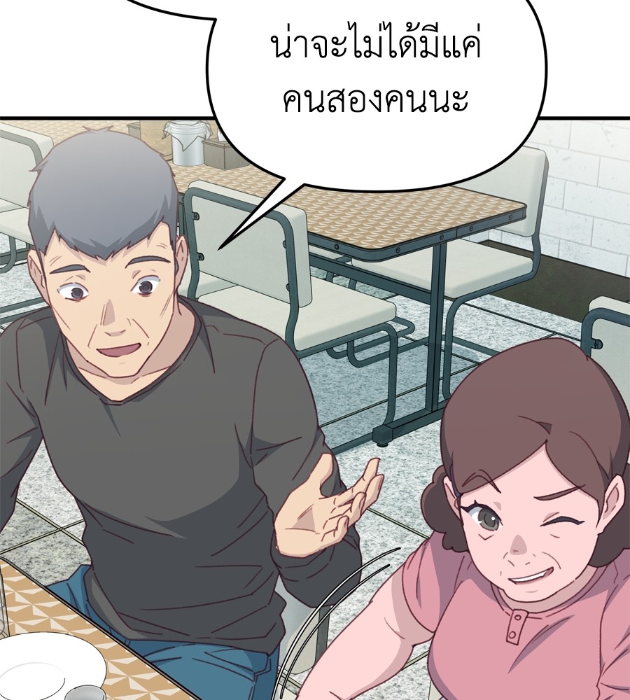 อ่านมังงะ Spy House ตอนที่ 14/132.jpg