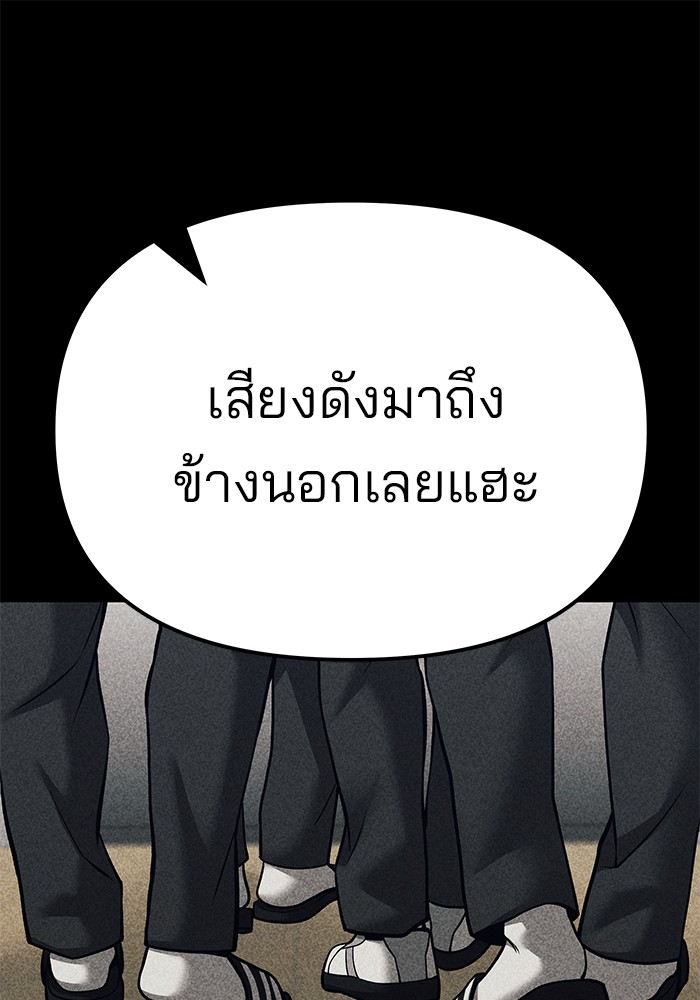 อ่านมังงะ The Bully In-Charge ตอนที่ 92/132.jpg