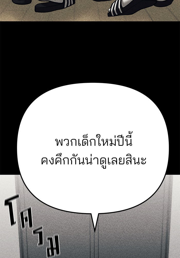 อ่านมังงะ The Bully In-Charge ตอนที่ 92/133.jpg