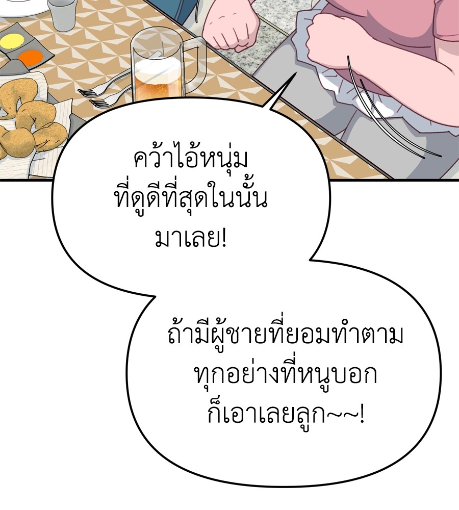 อ่านมังงะ Spy House ตอนที่ 14/133.jpg