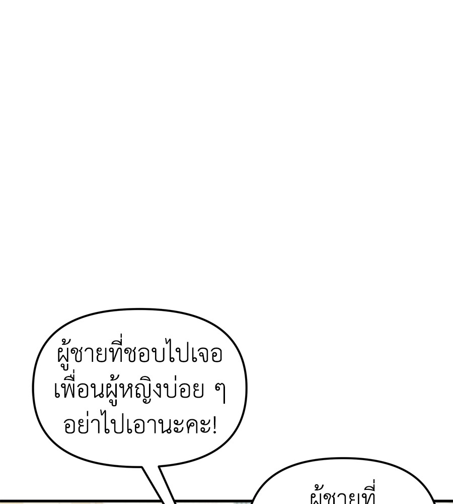 อ่านมังงะ Spy House ตอนที่ 14/134.jpg