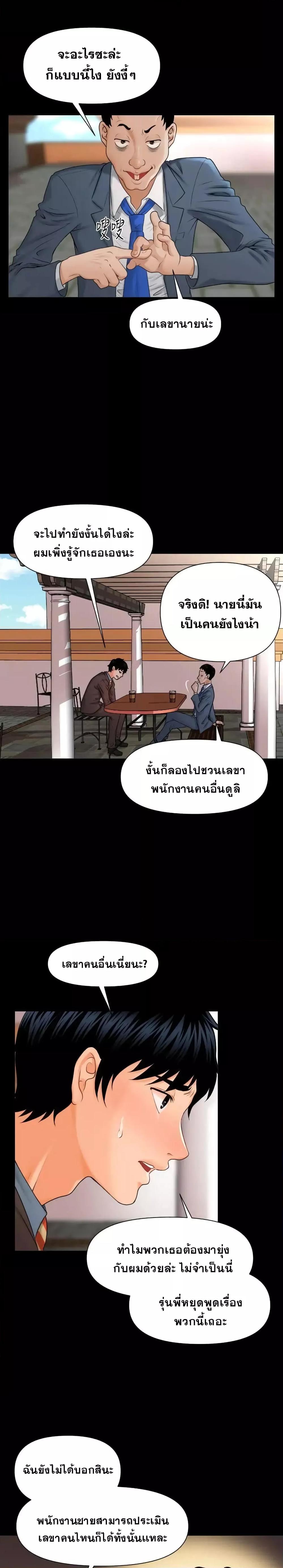 อ่านมังงะ The Inside Story ตอนที่ 2/13.jpg