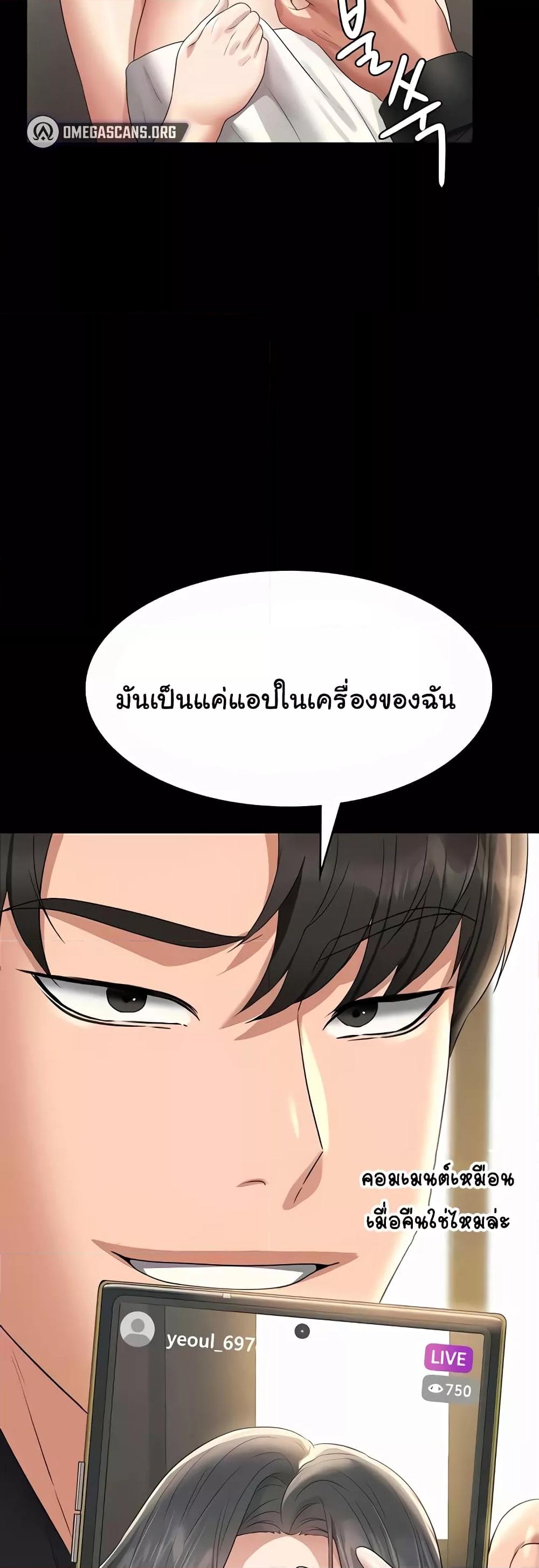 อ่านมังงะ Workplace Manager Privileges ตอนที่ 110/13.jpg