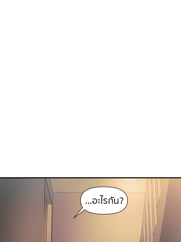 อ่านมังงะ I am Unbeatable ตอนที่ 13/136.jpg