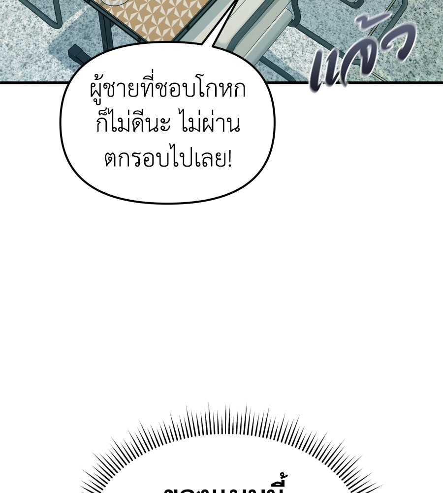 อ่านมังงะ Spy House ตอนที่ 14/136.jpg