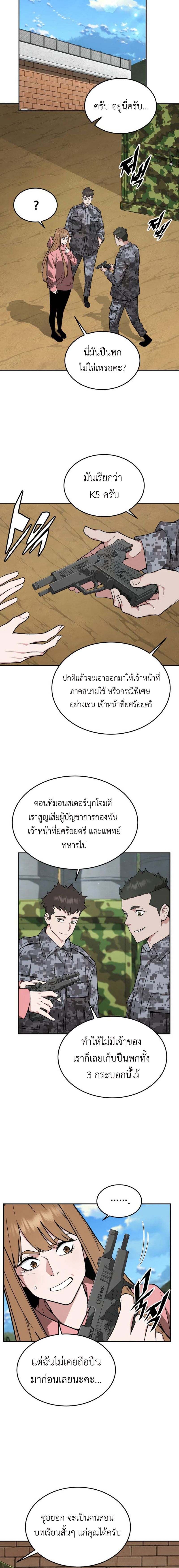 อ่านมังงะ Apocalyptic Chef Awakening ตอนที่ 30/13.jpg