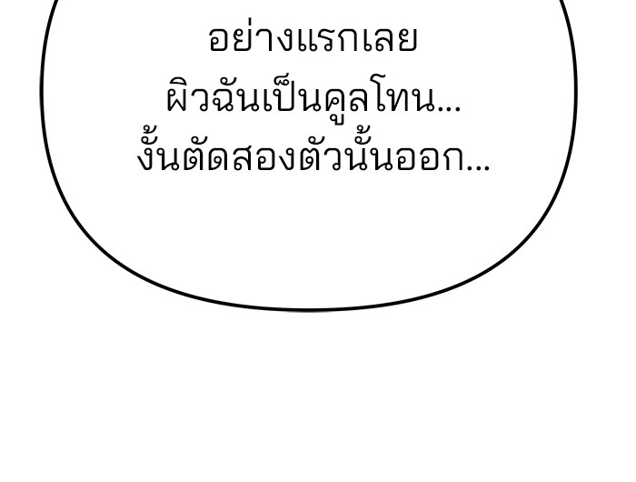 อ่านมังงะ The Bully In-Charge ตอนที่ 92/13.jpg