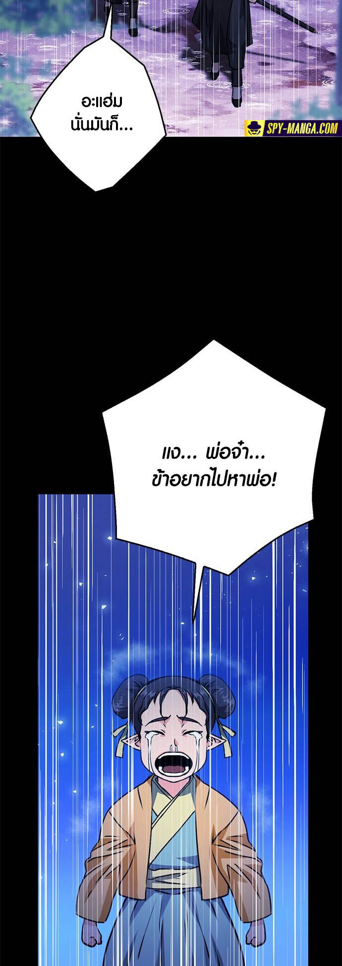 อ่านมังงะ Seoul Station Druid ตอนที่ 127/13.jpg