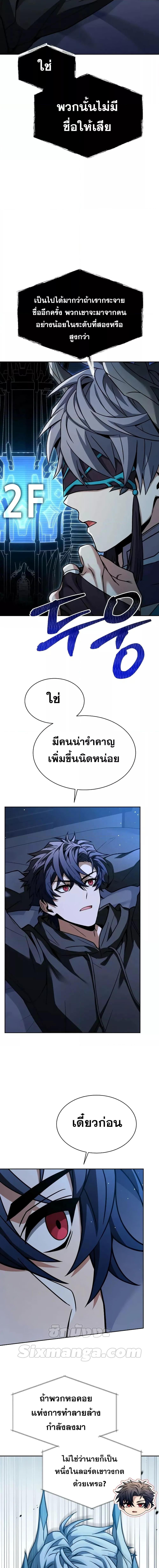 อ่านมังงะ The Constellations Are My Disciples ตอนที่ 69/13.jpg