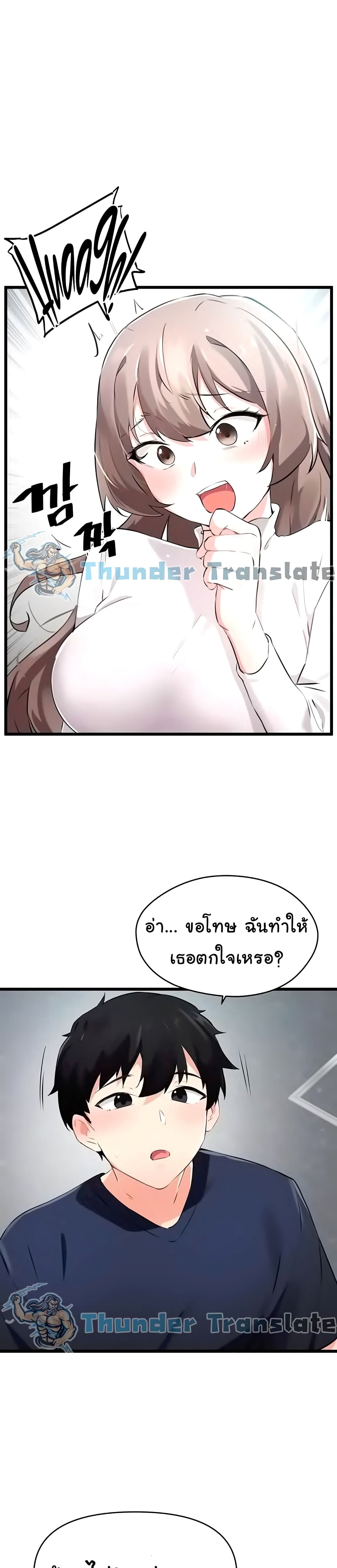 อ่านมังงะ Please Give Me Energy ตอนที่ 6/13.jpg