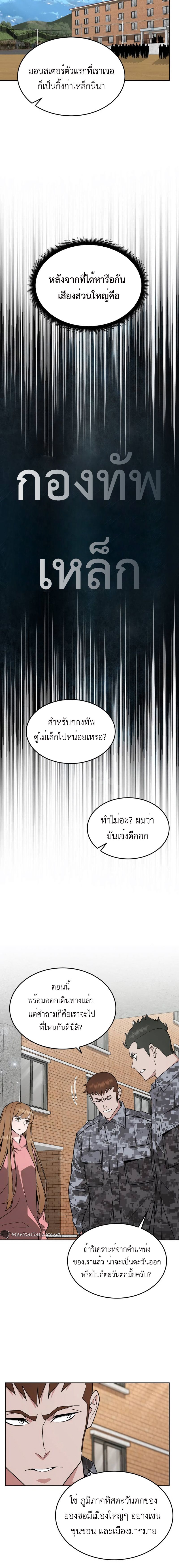 อ่านมังงะ Apocalyptic Chef Awakening ตอนที่ 31/13.jpg