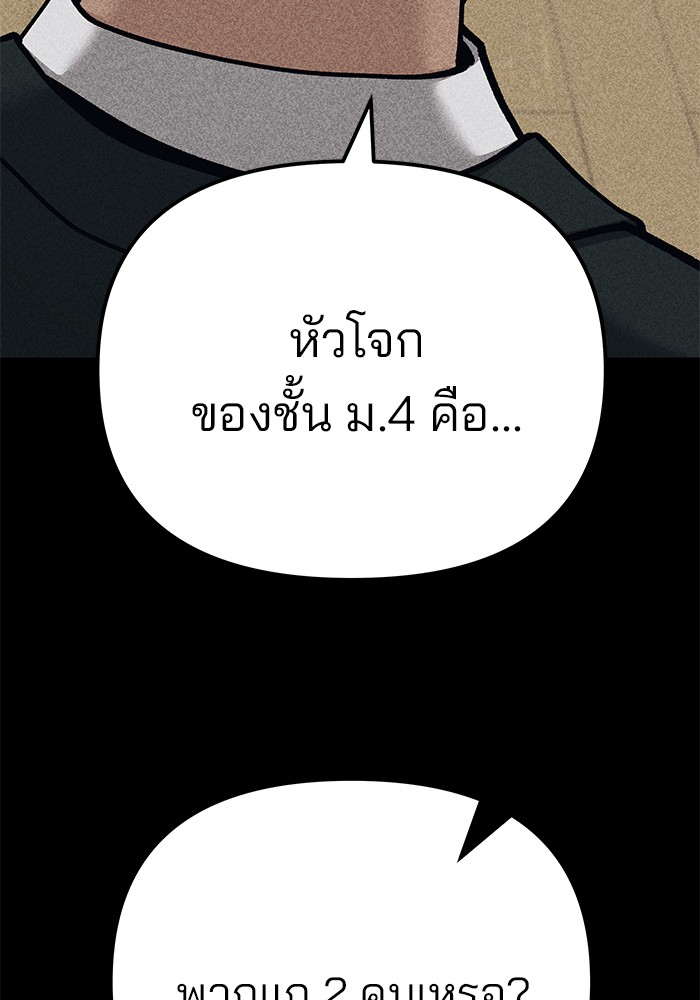 อ่านมังงะ The Bully In-Charge ตอนที่ 92/140.jpg