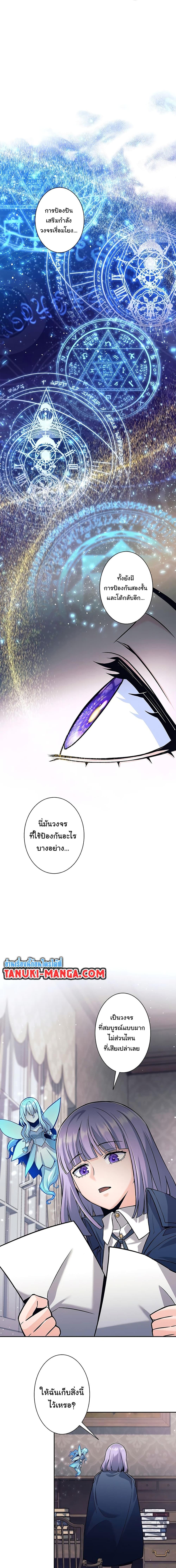 อ่านมังงะ I Quit the Hero’s Party ตอนที่ 28/14.jpg