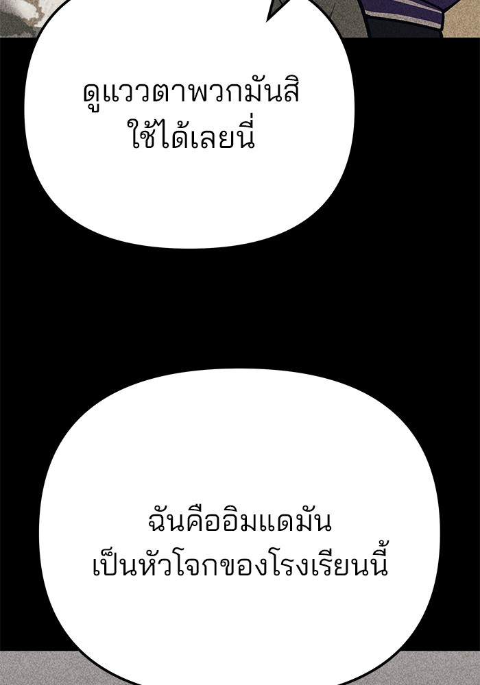 อ่านมังงะ The Bully In-Charge ตอนที่ 92/142.jpg