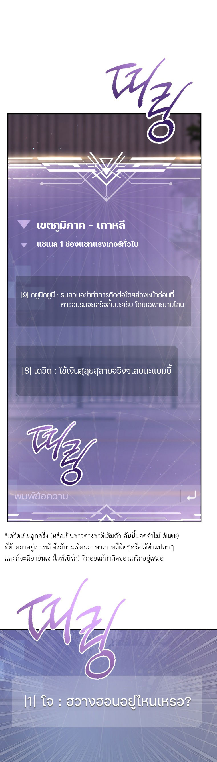 อ่านมังงะ The Rankers Guide to Live an Ordinary Life ตอนที่ 22/14.jpg