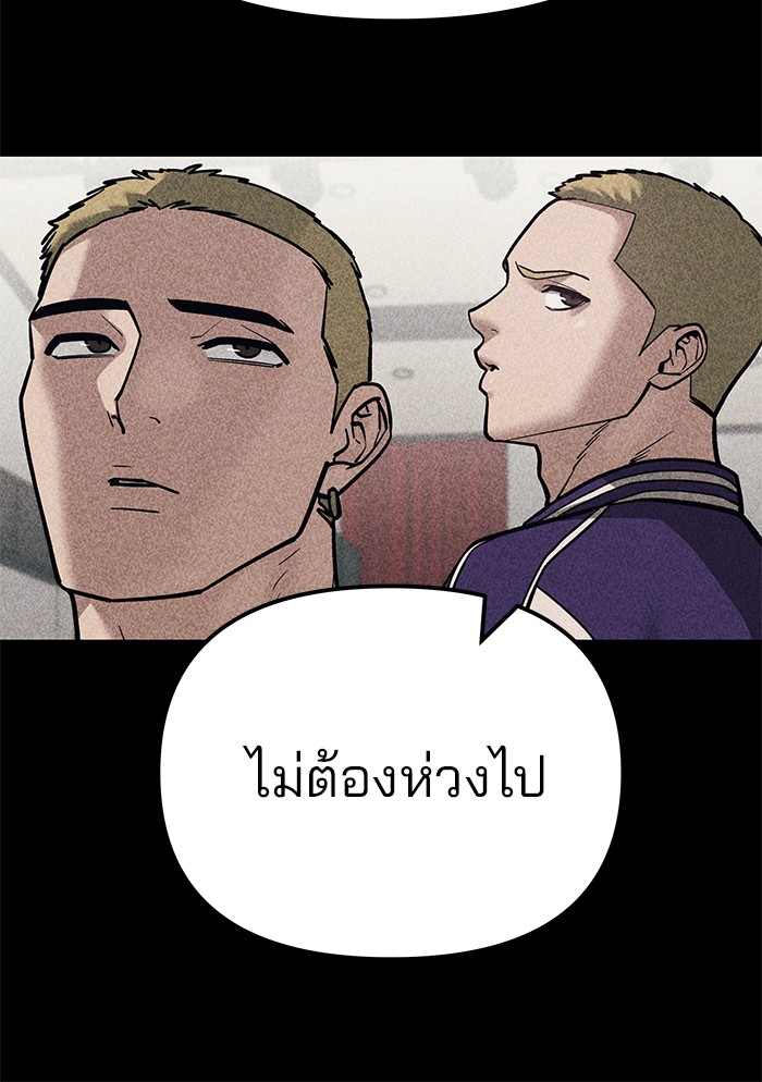 อ่านมังงะ The Bully In-Charge ตอนที่ 92/145.jpg