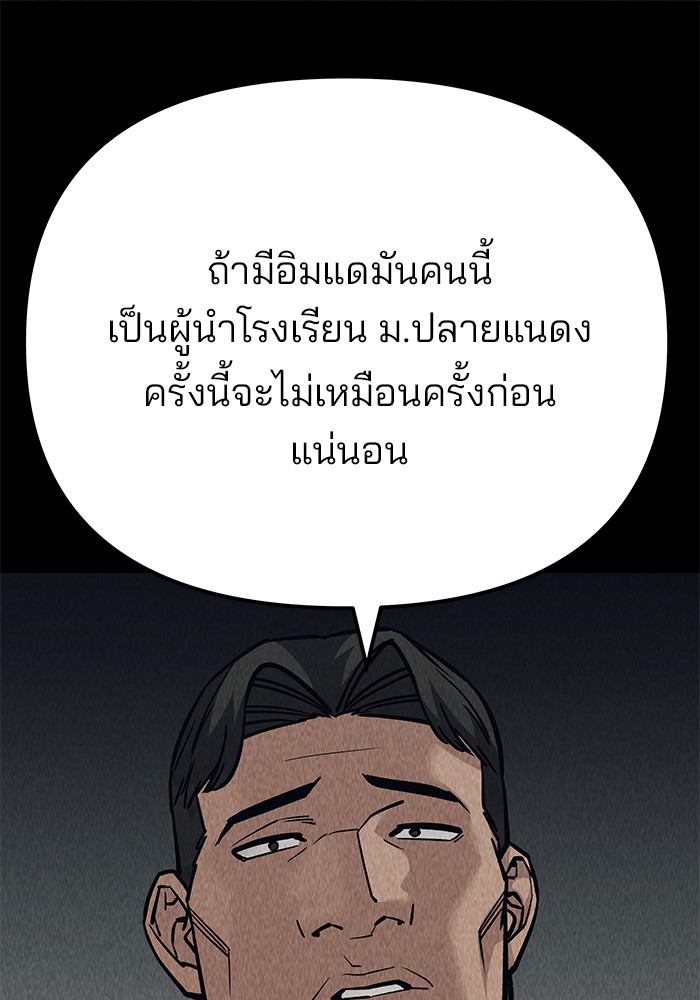 อ่านมังงะ The Bully In-Charge ตอนที่ 92/146.jpg