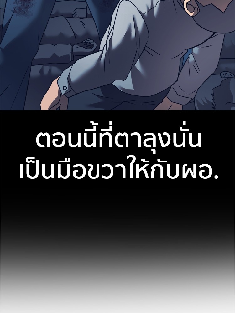 อ่านมังงะ I am Unbeatable ตอนที่ 13/14.jpg