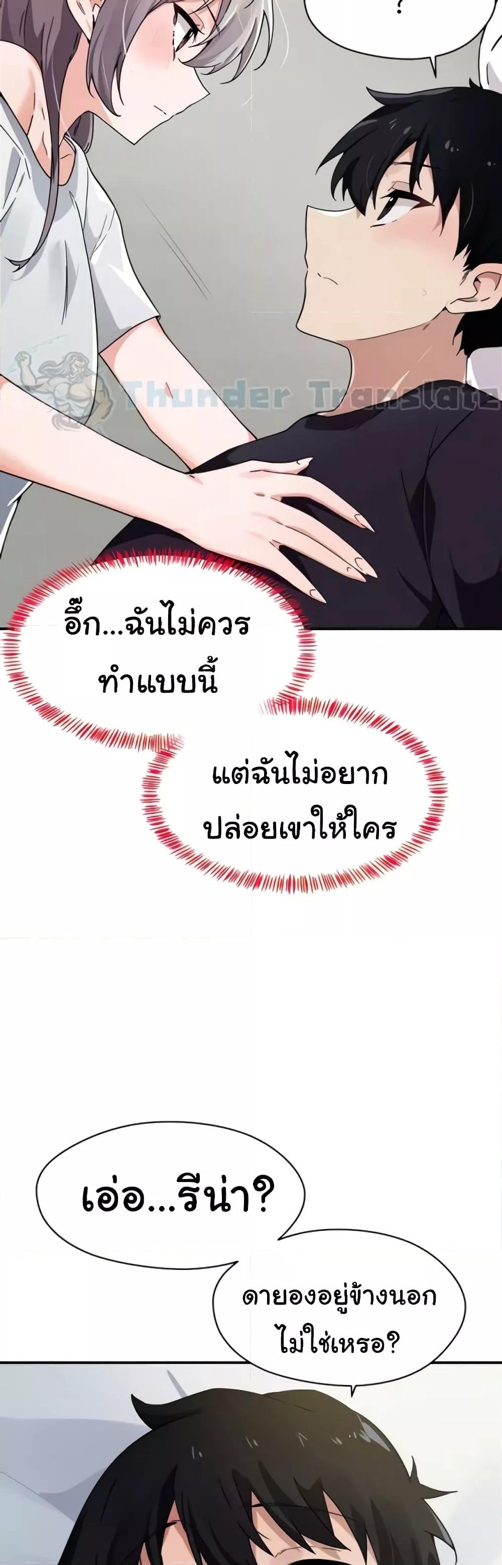 อ่านมังงะ Please Give Me Energy ตอนที่ 34/14.jpg