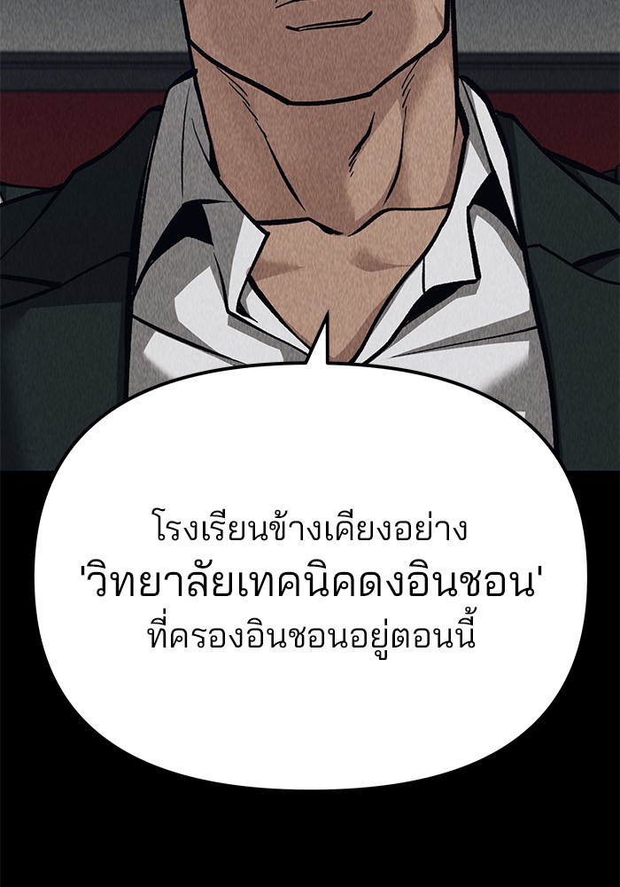 อ่านมังงะ The Bully In-Charge ตอนที่ 92/147.jpg