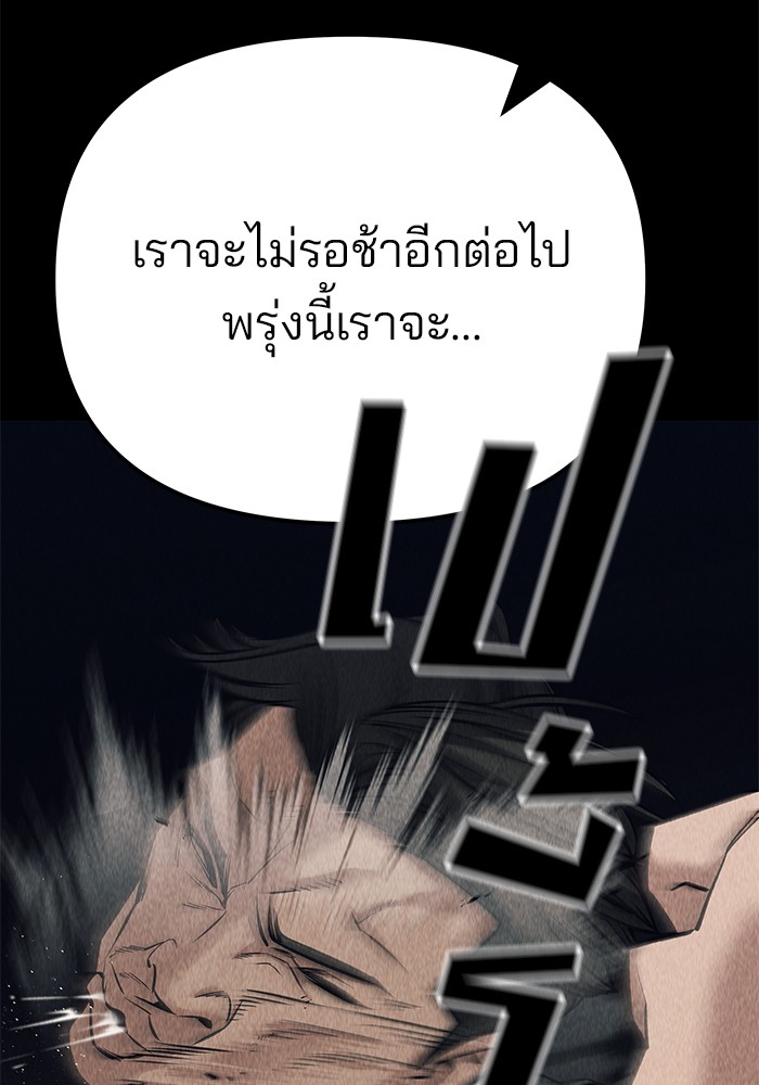 อ่านมังงะ The Bully In-Charge ตอนที่ 92/148.jpg