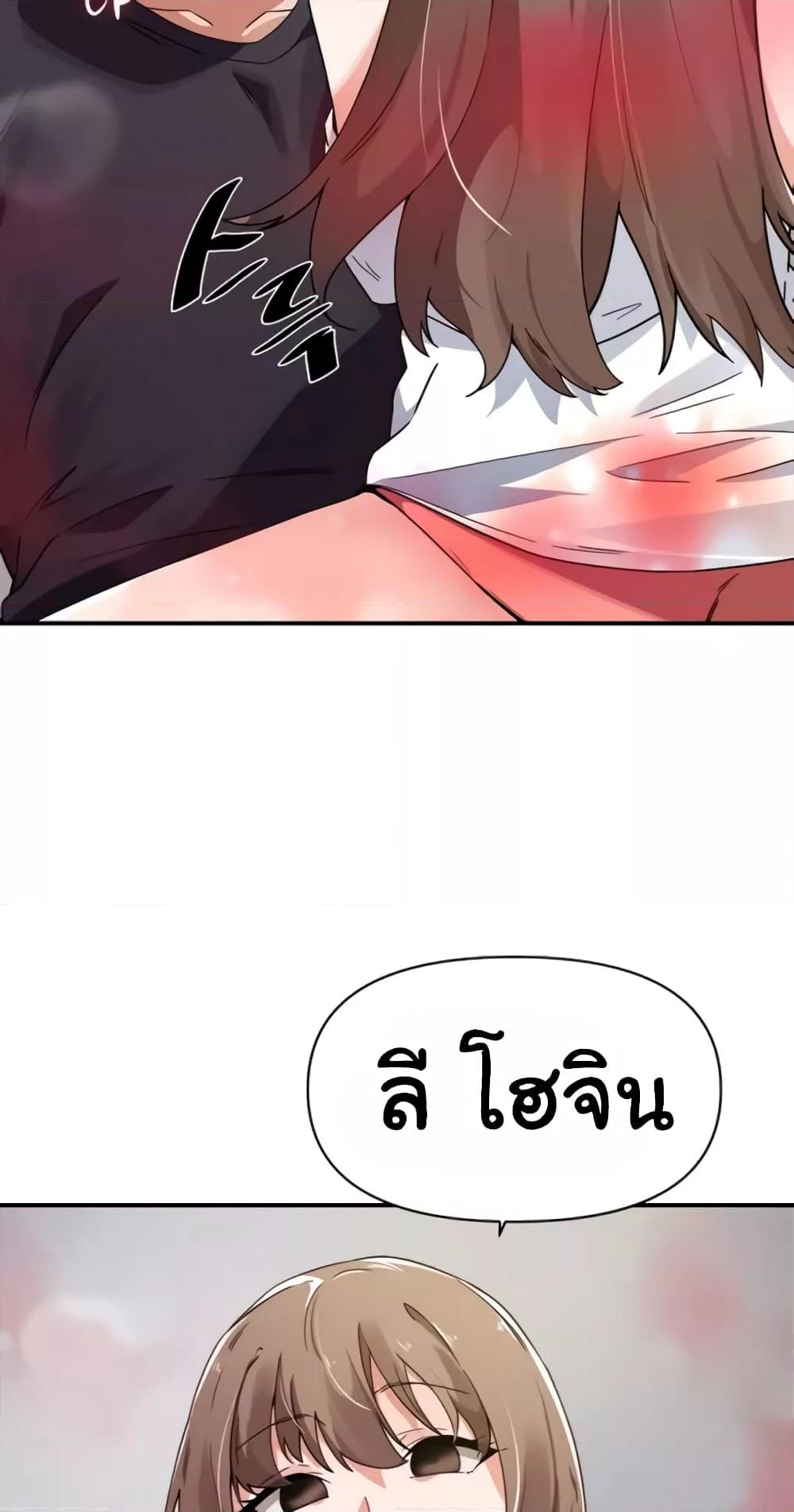 อ่านมังงะ Please Give Me Energy ตอนที่ 33/14.jpg