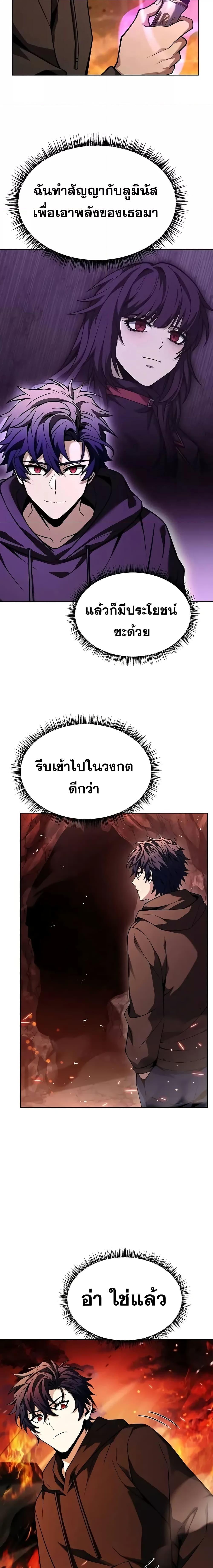 อ่านมังงะ The Constellations Are My Disciples ตอนที่ 67/14.jpg