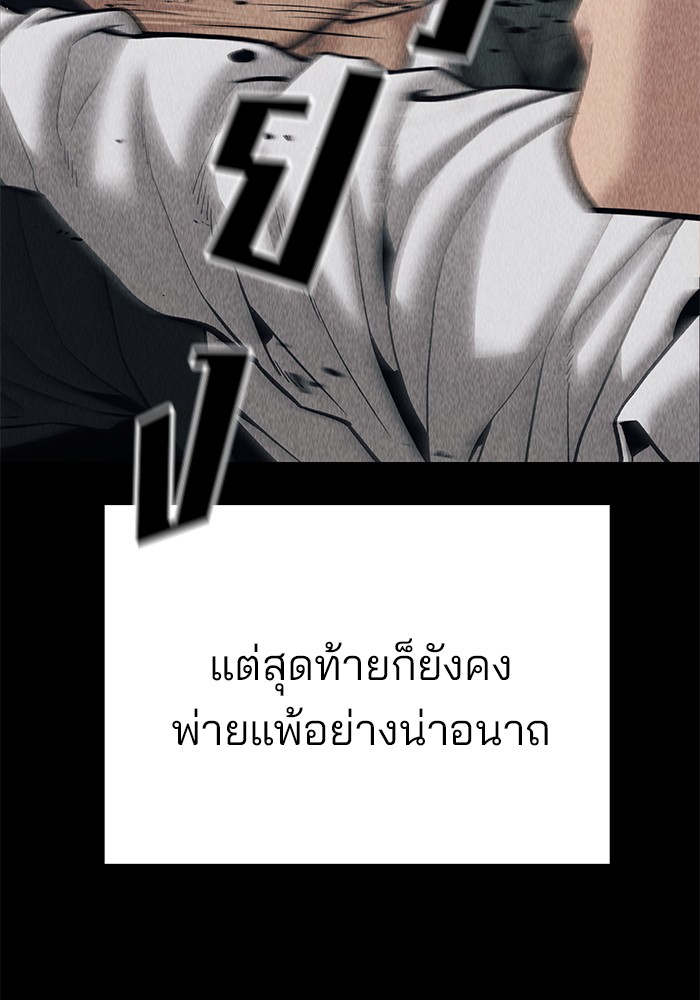 อ่านมังงะ The Bully In-Charge ตอนที่ 92/149.jpg