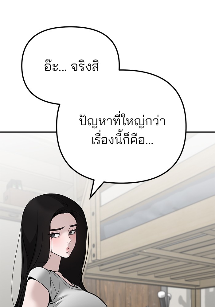 อ่านมังงะ The Bully In-Charge ตอนที่ 92/14.jpg