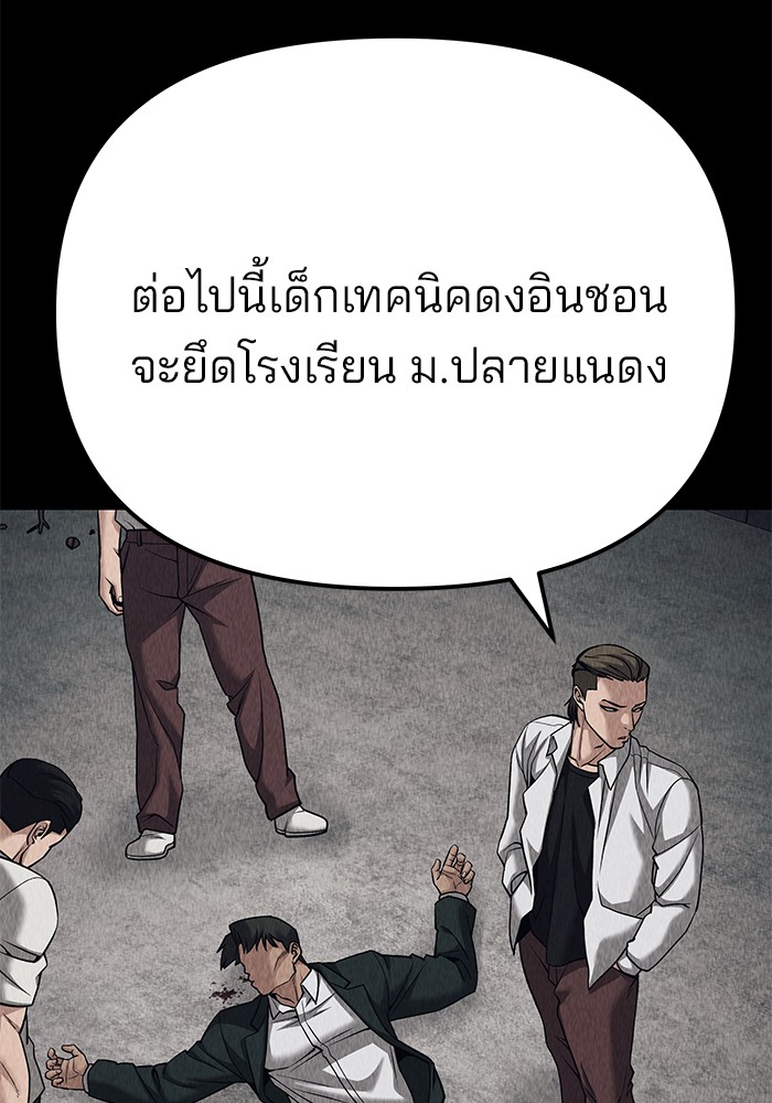 อ่านมังงะ The Bully In-Charge ตอนที่ 92/150.jpg