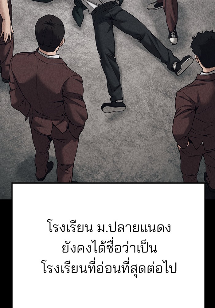 อ่านมังงะ The Bully In-Charge ตอนที่ 92/151.jpg