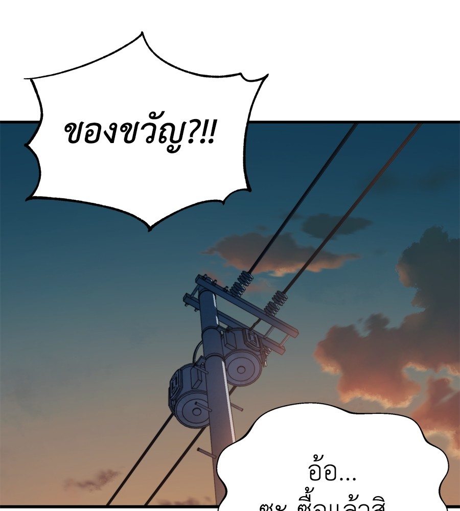 อ่านมังงะ Spy House ตอนที่ 14/15.jpg