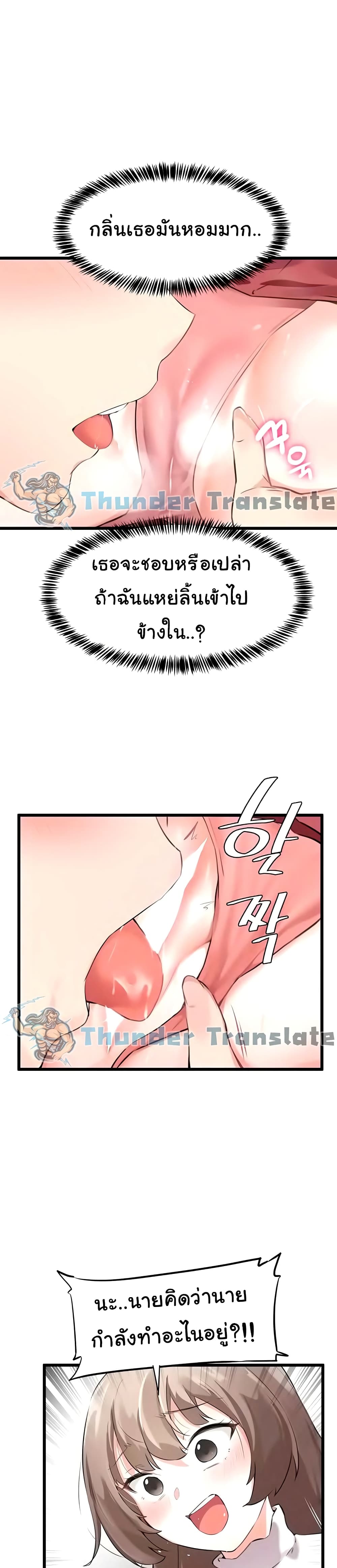 อ่านมังงะ Please Give Me Energy ตอนที่ 6/15.jpg